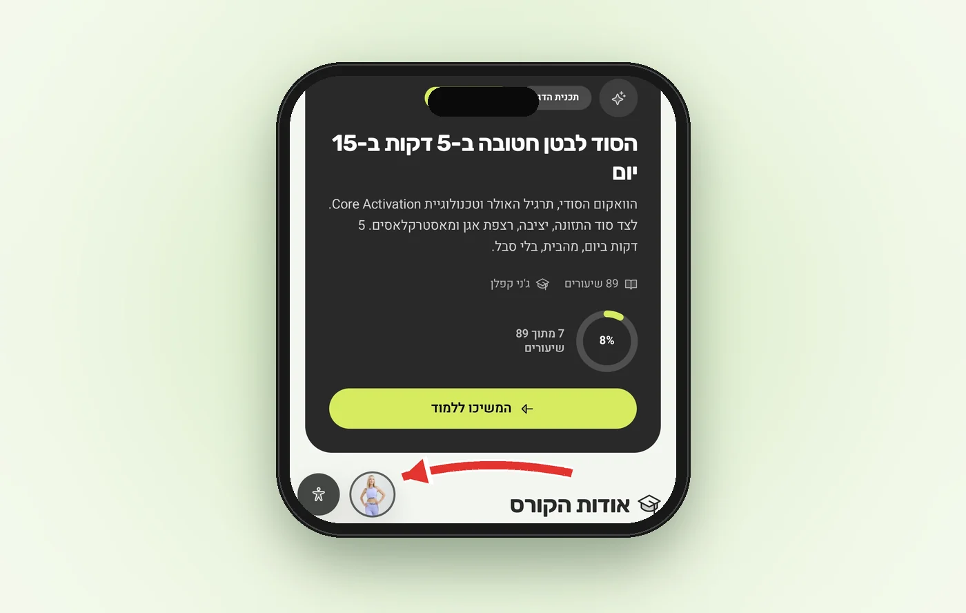 כפתור ג׳ני בוט צף בפינת המסך של דף התכנית